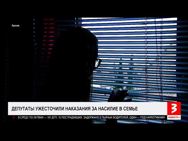 Что будет с тем, кто ударит тёщу? «Новости+», 6 июня 2024 г.