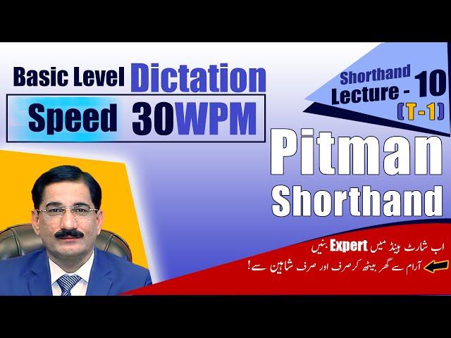 Shorthand Basic Level Dictation Exercise Unit - 1 (30WPM) | Lecture 10