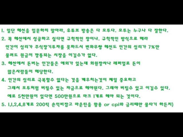 해외선물 실시간방송 나스닥 1일차 누적  0원/ 해선에서 원금보장 비법 찾기/ #해외선물 #주식 #비트코인 #단타 #trading #live #재테크