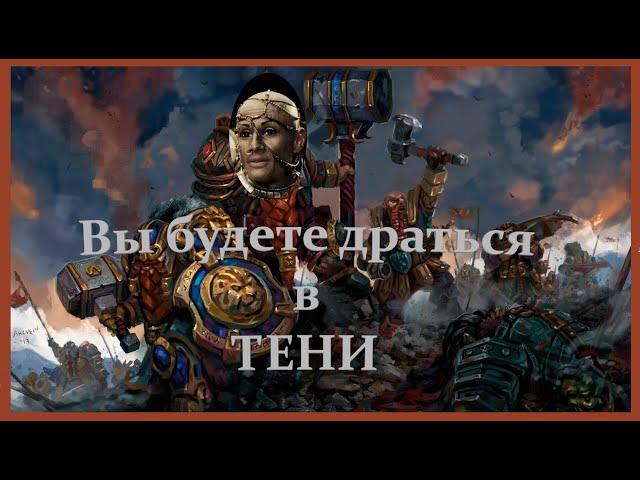 ТОП АРТИЛЛЕРИЙСКИХ ФРАКЦИЙ Total War: Warhammer III.