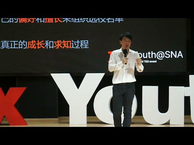 Global Education under the Pandemic | Aaron Hou | TEDxYouth@SNA