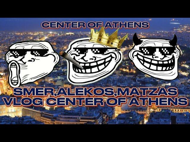 SK & MATZAS & ALEKOS VOLTES STO KENTRO THS ATHINAS
