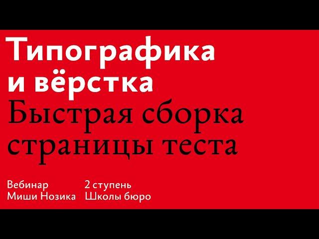 Как быстро сделать третье задание по вёрстке на второй ступени Школы редакторов