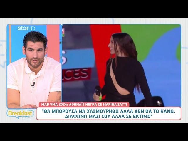 MAD VMA 2024: Ο εκνευρισμός της Μαρίνας Σάττι όταν η Αθηναΐς Νέγκα μίλησε για το χασμουρητό