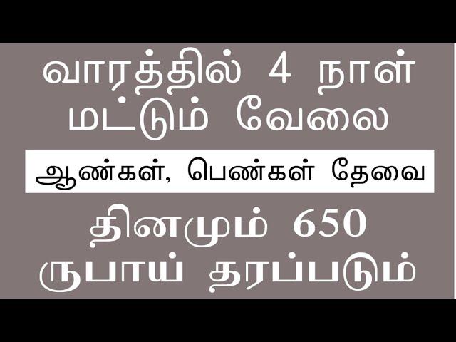 60 வயது வரை  படிப்பு, அனுபவம் தேவையில்லை  @siva job news