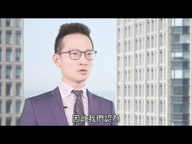 【1分鐘投資洞察】三大趨勢 看懂高收益債前景