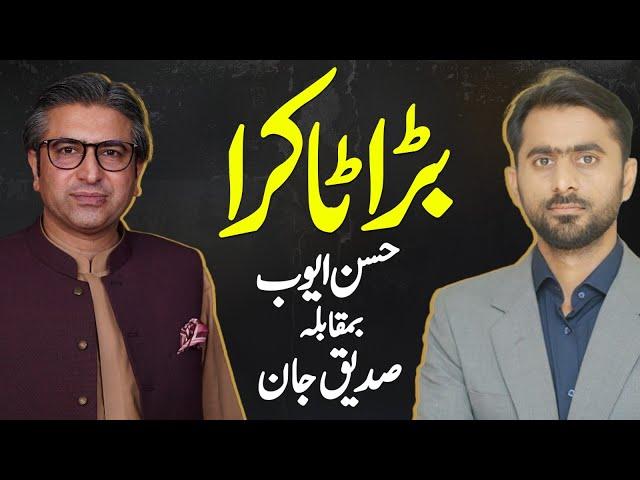 Siddique Jan Vs Hassan Ayub | Clash of the Titans | Azaad-Cast