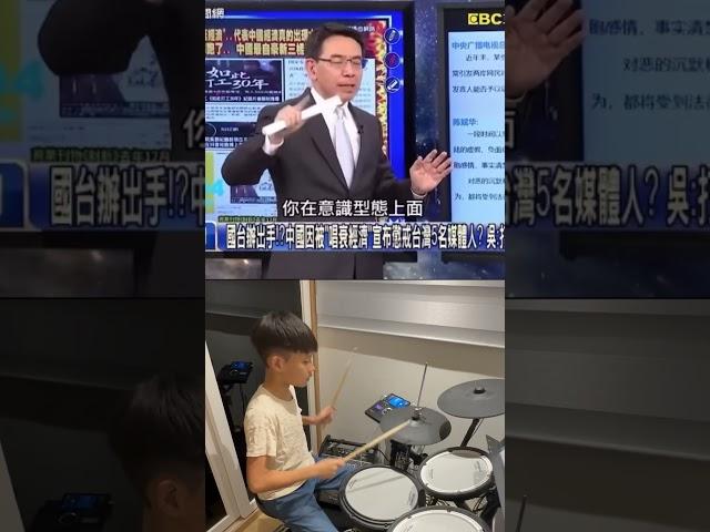 給我一個Tempo @YUFUYUFUTalkShow #對拍 #drum #愚夫愚婦 #愚夫愚婦好物嚴選 #podcast #搞笑