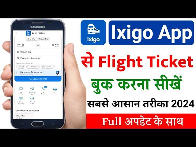 ixigo app se flight ticket kaise book kare | how to book flight ticket online | ixigo flight |