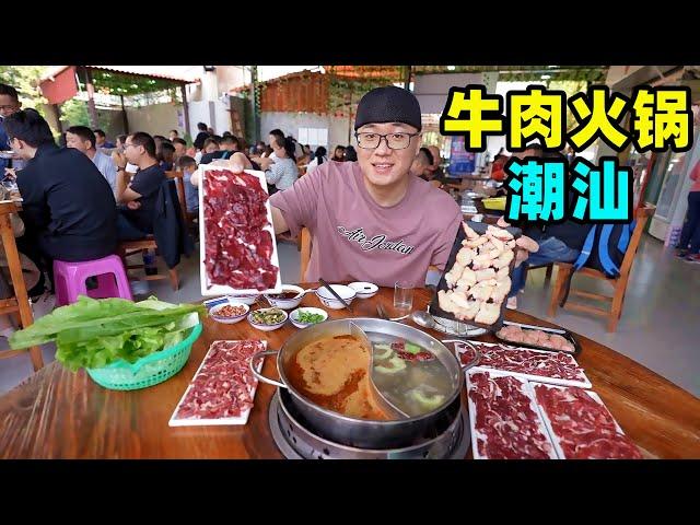 广东潮汕牛肉火锅，1头牛切十几个部位，鲜肉涮8秒，蘸浓郁沙茶酱Beef Hot Pot in Chaoshan, Guangdong