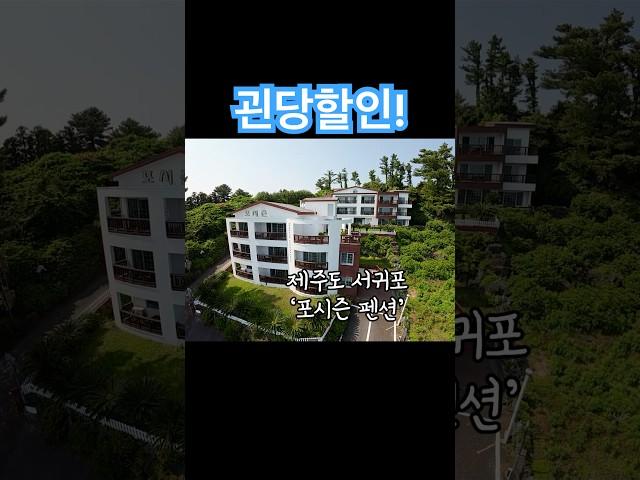 #제주 #여행 #제주펜션