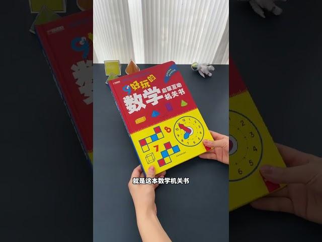 原来这样学数学，简单又开窍 把复杂的数学问题，通过小机关变得 简单有趣#小学数学 #数学思维 #立体几何