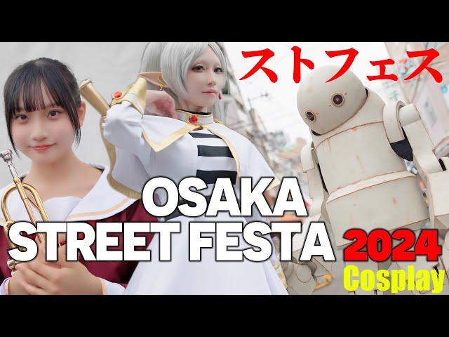 Osaka Nipponbashi Street Festa 2024 Cosplay Music Video - Japan Best Cosplayers