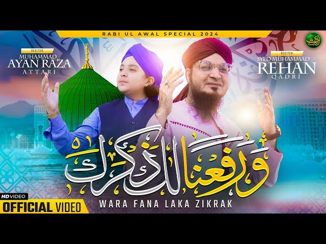 New Rabi Ul Awwal Naat 2024 ll Warafana Laka Zikrak ll Syed Rehan Qadri ll Ayan Raza Attati