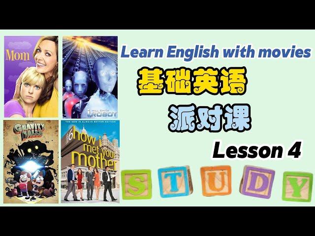 基础英语 派对课 Lesson 4