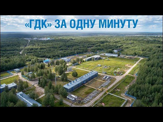 Шоурил «Газпром добыча Краснодар»