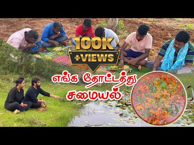 எங்க தோட்டத்து சமையல் | Kannika Snehan | Sneham Talks | Kannika's Cooking #kannika #snehamtalks