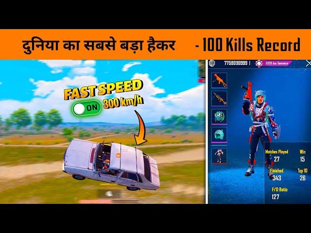  World Fastest Hacker Unlocked Fastest Speed Car In BGMI conqueror Lobby - Top 100 Conqueror Rank