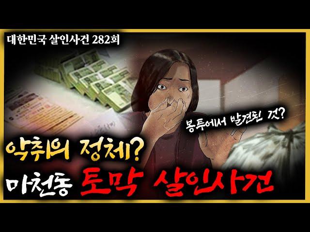 결정적 증거에도 요리조리 빠져나가는 용의자, 결국 기절?!