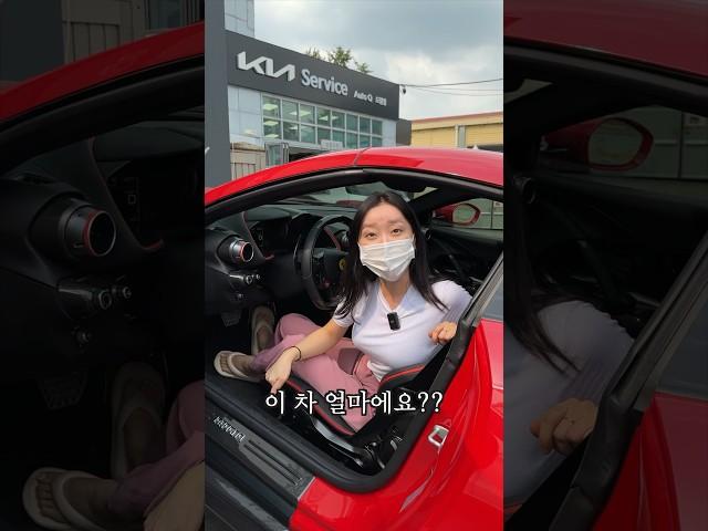 차라리 집을 살래요 #페라리 #812gts