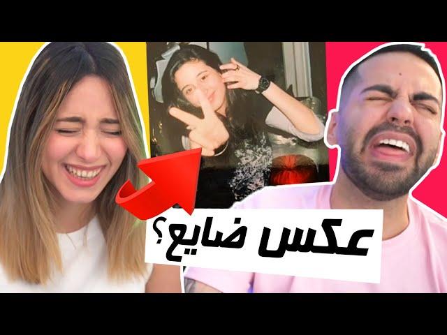 OUR TEENAGE PICTURES ARE SO BAD!!! !!!ضایع ترین عکسای  تینیجریمون