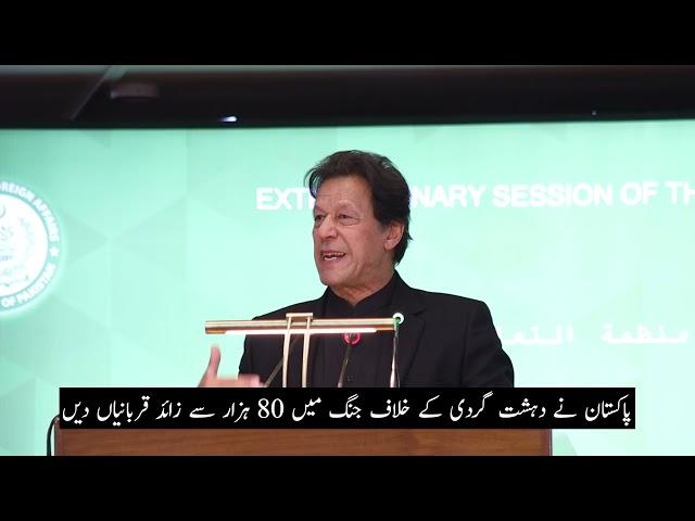 Prime Minister Imran Khan Keynote Speech at 17th Extraordinary Session of the OIC | Urdu Subtitles