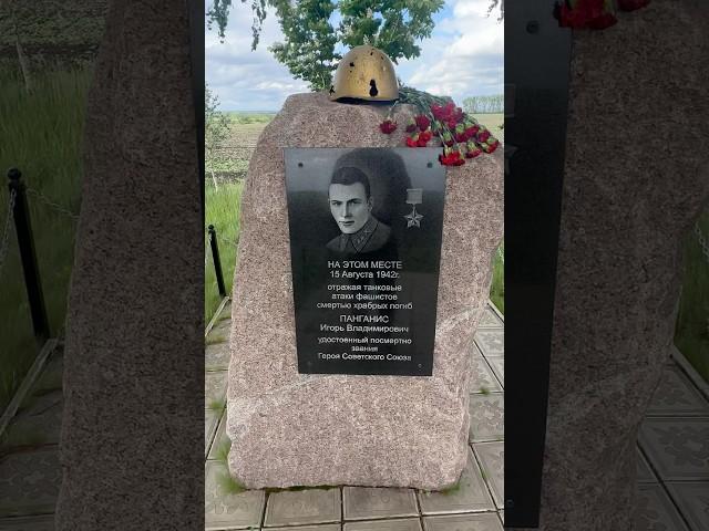 Ехали и увидели памятник.Вечная память!герой! #могилызнаменитостей #историческоенаследие #кладбище