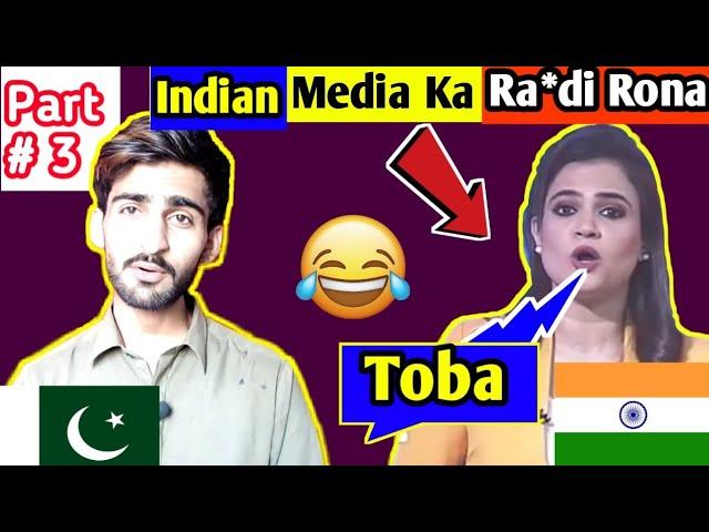 Indian Media Toba Toba Part 3  Indian Media is Crying On Pakistan Indian Media ka Rona Dhona