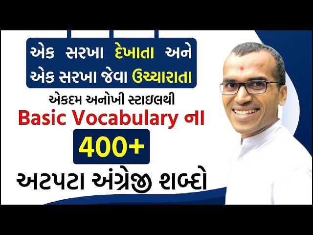 400+ Basic Vocabulary | Confusing Words in English | Harsh Barasiya | Spoken English