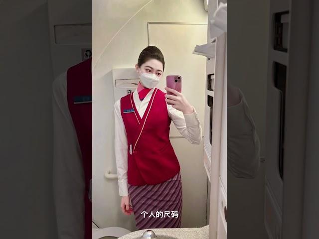 空姐離職後制服的去向 #空姐 #automobile #flightattendant