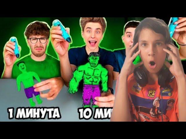 ВЛАД А4 1 МИНУТА, 10 МИНУТ и 1 ЧАС Рисуем 3D РУЧКОЙ ! РЕАКЦИЯ НА А4