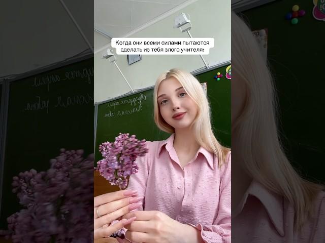 И тут не только про учеников 🫠🫠 #школа