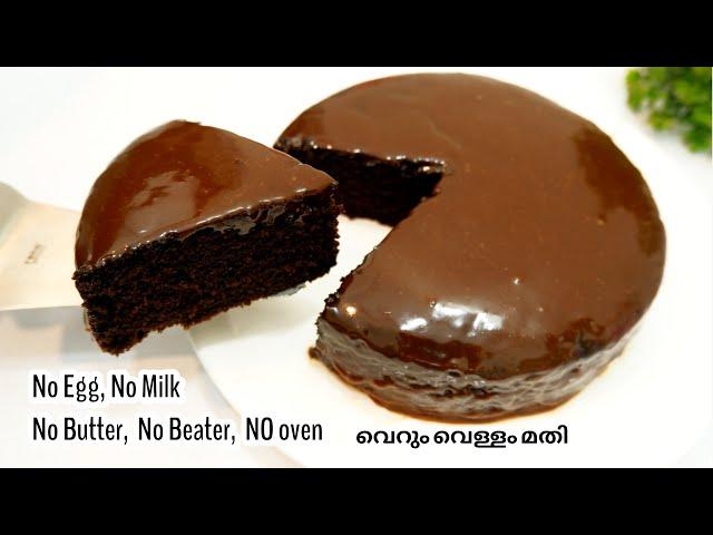 5 Minutes chocolate cake, no oven, egg, butter, milk. easy chocolate cake !