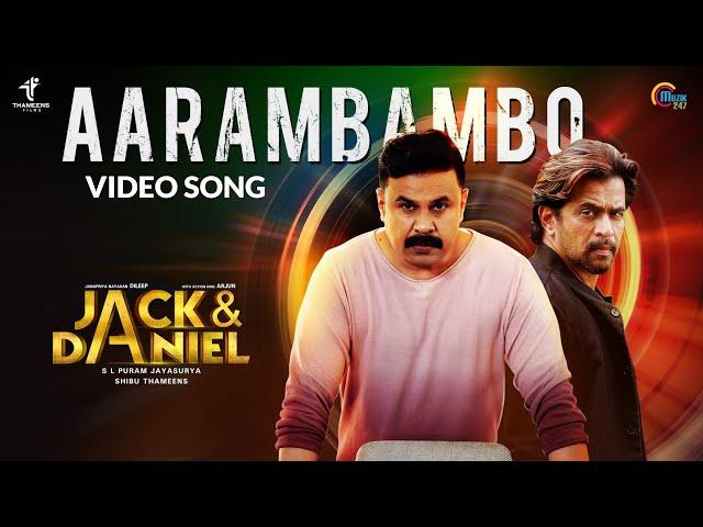 JACK & DANIEL Malayalam Movie | Aarambambo Song Video | Dileep, Arjun | Shaan Rahman | Official