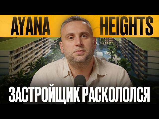 ЛУЧШАЯ недвижимость Пхукета для инвестиций / Ayana Heights / Пхукет 2024