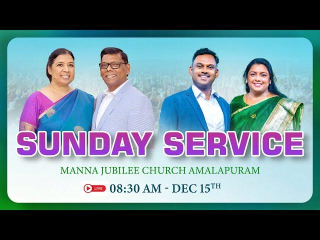 SUNDAY SERVICE 08:30 AM | 15th Dec 2024 || MANNA JUBILEE CHURCH AMALAPURAM