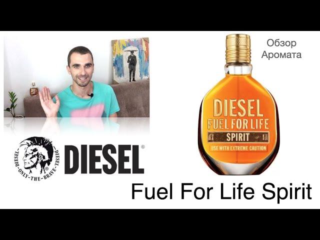 Обзор Аромата - Fuel For Life Spirit Diesel