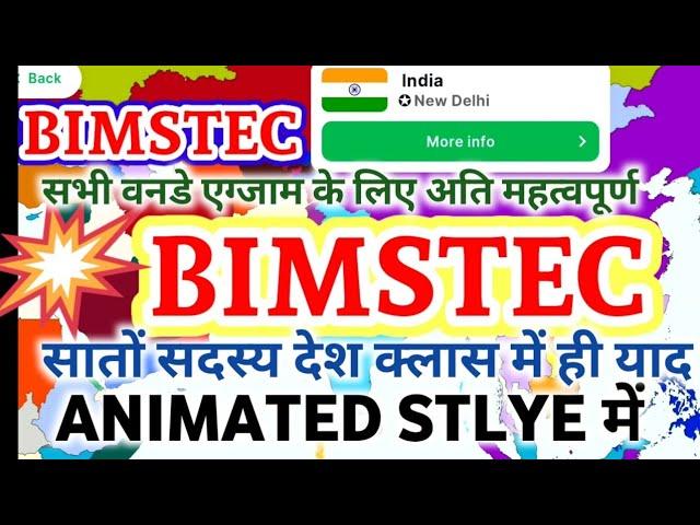 BIMSTEC BY ANIMATED MAP |FOR ALL EXAM|JSSC|SCC|BPSC|JPSC