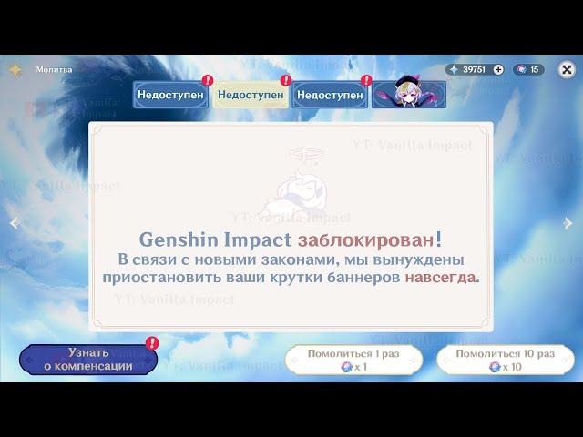 ️Genshin Impact ЗАКРЫВАЕТСЯ? СРОЧНЫЕ НОВОСТИ