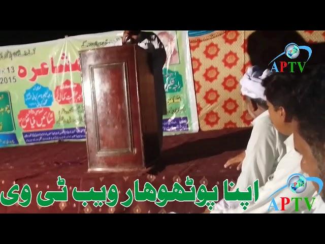 Pothwari Mushira Zahoor Qureshi  Sunbali Dina