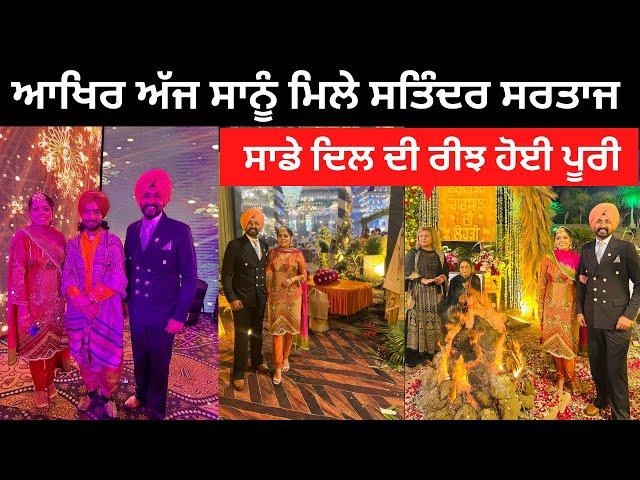 ਅੱਜ ਸਾਨੂੰ ਮਿਲੇ ਸਤਿੰਦਰ ਸਰਤਾਜ Punjabi Travel Couple | Ripan Khushi | Satinder Sartaj live Show Barnala