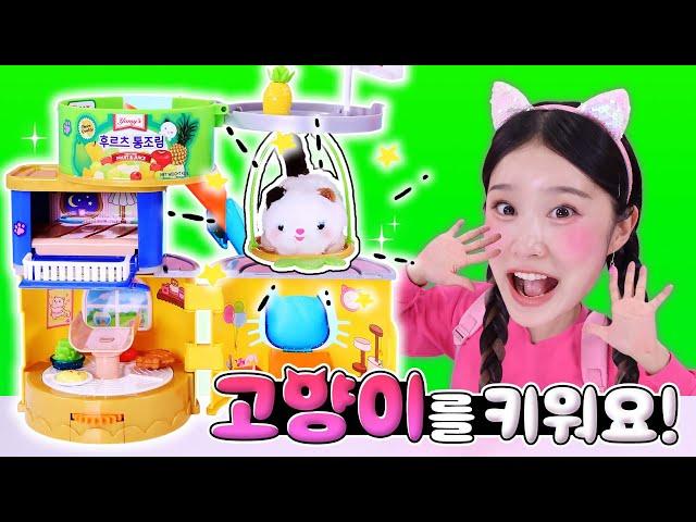 지니가 고양이 엄마가 됐어요!! pretend play