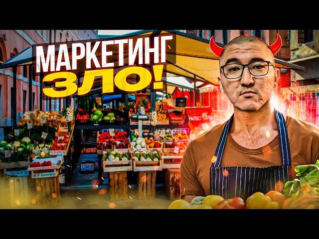 ТОП-10 уловок Маркетинга, которые забирают ваши деньги | НЕ ВЕДИСЬ! | RealPrepod | Даулет Арманович