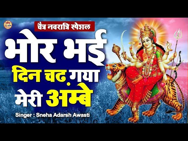 Bhor Bhai Din Chad Gaya Meri Ambe | Ambe Maa Aarti | Mata Ki Aarti