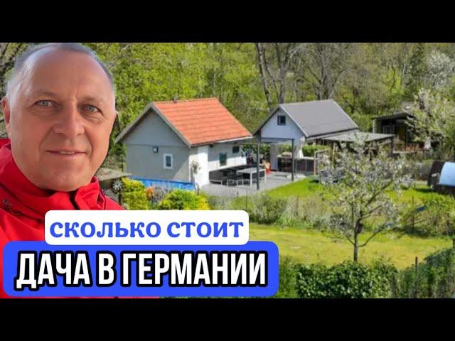 Запрещено ночевать.Почему не выгодно покупать.Нету света.Сколько обходится дача в год.Купили билеты.