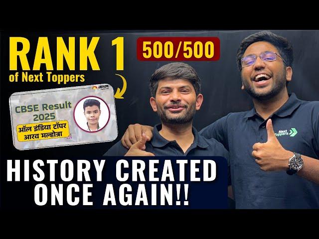 Class 10th Result : 500/500  | Rank 1 of Next Toppers 