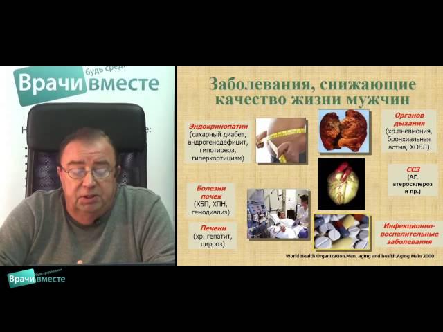 Антивозрастная медицина