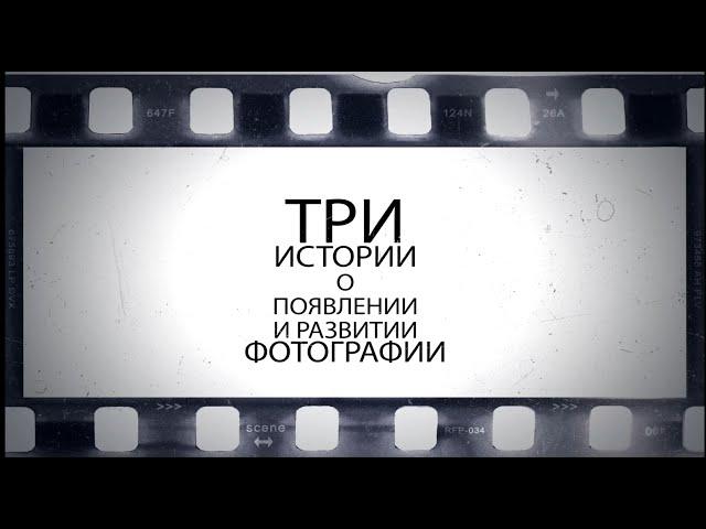 Фильм о развитии фотографии на заказ для Мастер Панорам