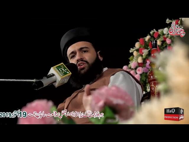 Shan e Mustafa - Shaykh Hassan Haseeb ur Rehman - Heart Touching Bayan