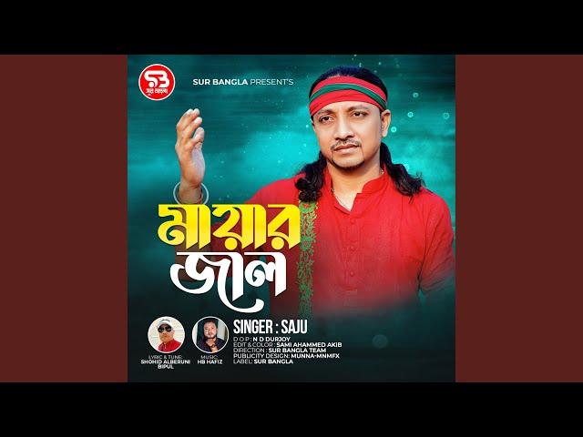 Mayar Jal